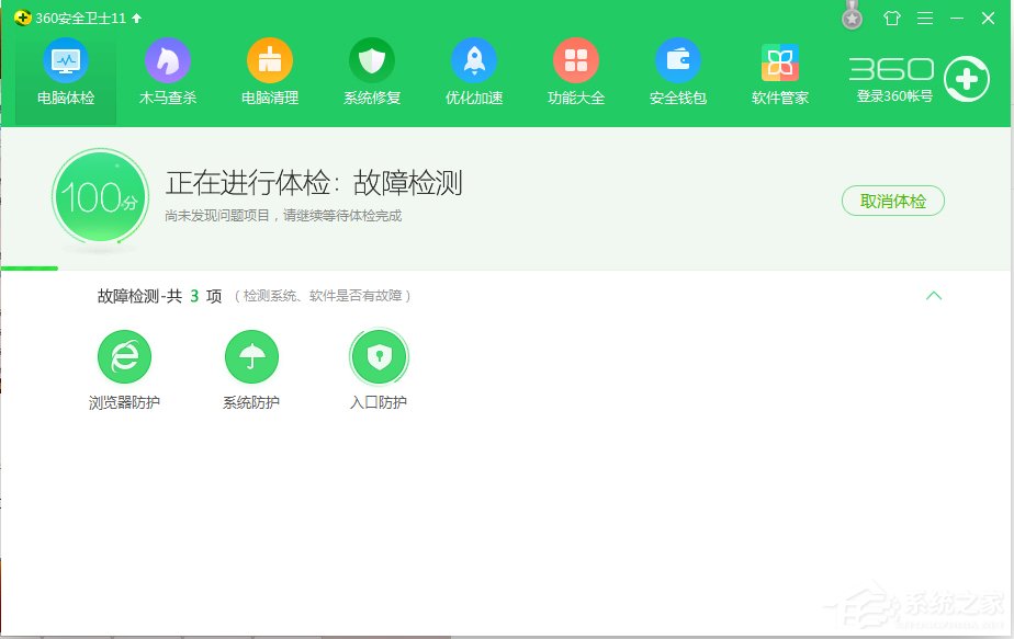 怎么給Win7系統瘦身？