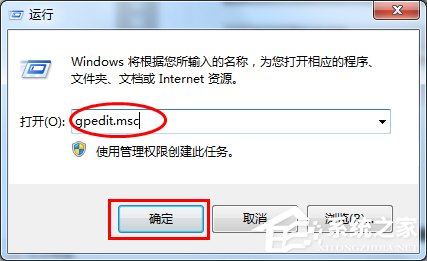 Win7系統(tǒng)怎么關(guān)閉危險(xiǎn)端口？