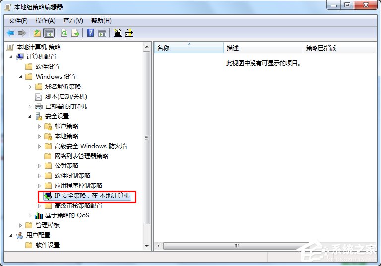 Win7系統(tǒng)怎么關(guān)閉危險(xiǎn)端口？