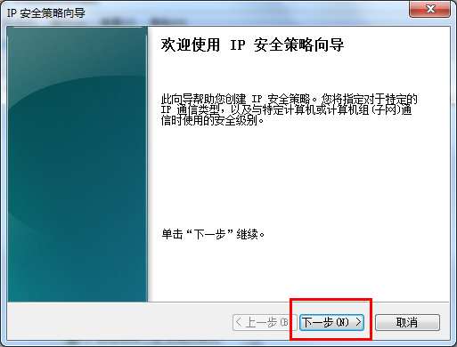 Win7系統(tǒng)怎么關(guān)閉危險(xiǎn)端口？