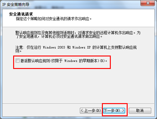 Win7系統(tǒng)怎么關(guān)閉危險(xiǎn)端口？