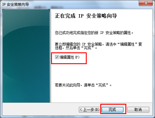 Win7系統(tǒng)怎么關(guān)閉危險(xiǎn)端口？