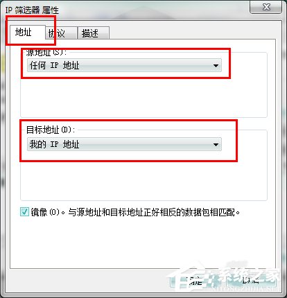Win7系統(tǒng)怎么關(guān)閉危險(xiǎn)端口？