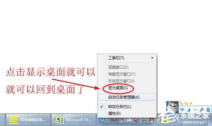 Win7系統怎么顯示桌面圖標？