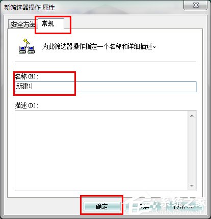 Win7系統(tǒng)怎么關(guān)閉危險(xiǎn)端口？