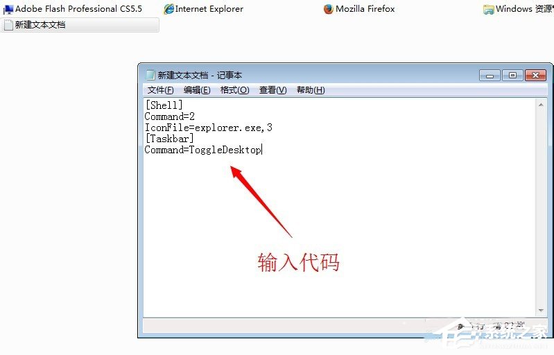 Win7系統怎么顯示桌面圖標？