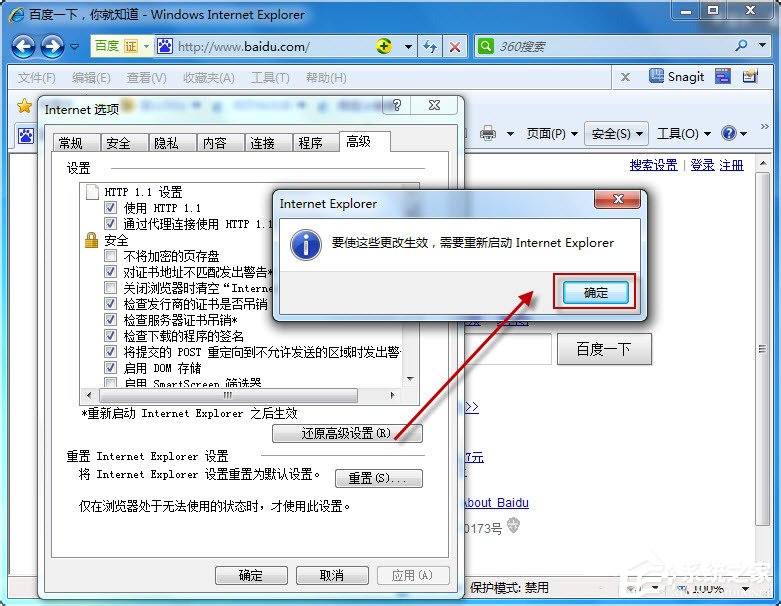 Win7系統如何更改默認瀏覽器？