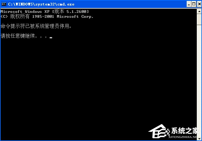 WinXP打開CMD顯示命令提示符已被系統管理員停用怎么處理？