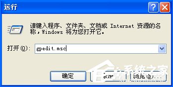 WinXP打開CMD顯示命令提示符已被系統管理員停用怎么處理？