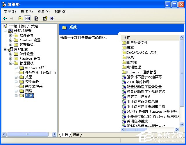 WinXP打開CMD顯示命令提示符已被系統管理員停用怎么處理？