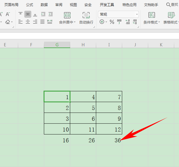 WPS中Excel求和結(jié)果錯(cuò)誤怎么辦