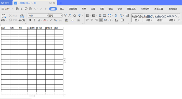 WPS中Excel怎么轉(zhuǎn)換成Word