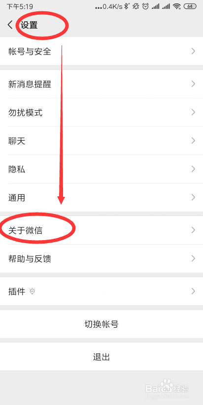 微信朋友圈如何用表情包評(píng)論