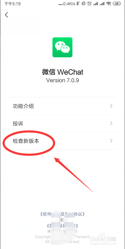 微信朋友圈如何用表情包評(píng)論