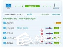 Windows7如何查殺ARP病毒？