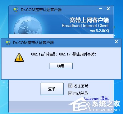 Windows10更新導(dǎo)致Dr.com連接認(rèn)證服務(wù)器超時(shí)怎么辦？