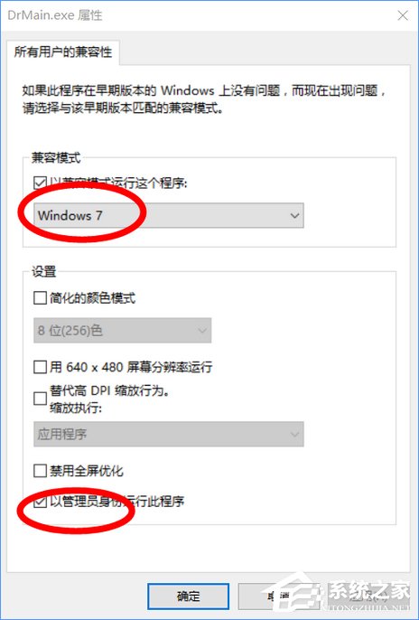 Windows10更新導(dǎo)致Dr.com連接認(rèn)證服務(wù)器超時(shí)怎么辦？