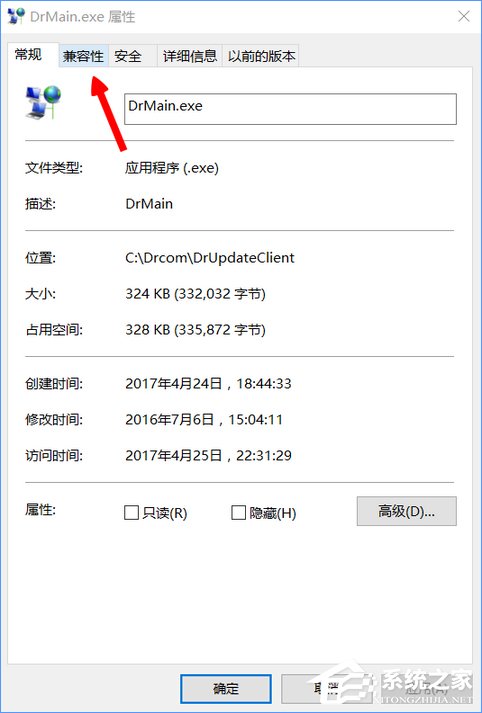 Windows10更新導(dǎo)致Dr.com連接認(rèn)證服務(wù)器超時(shí)怎么辦？