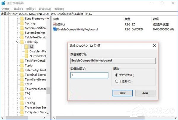 Win10如何啟用經典模式的屏幕鍵盤?
