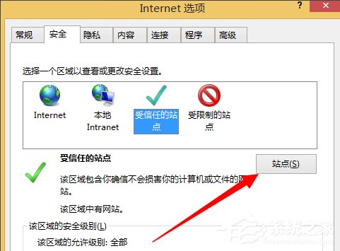 Win8系統Internet無法下載文件怎么辦？
