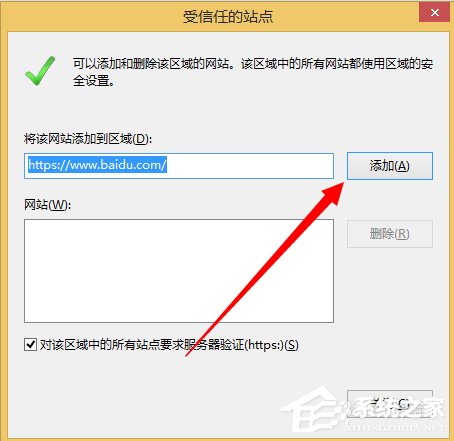 Win8系統Internet無法下載文件怎么辦？