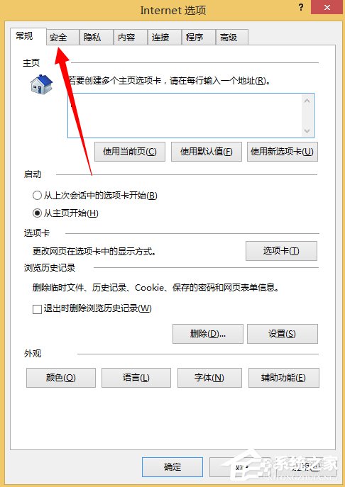 Win8系統Internet無法下載文件怎么辦？