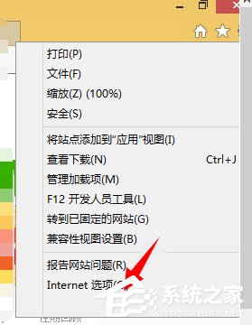 Win8系統Internet無法下載文件怎么辦？