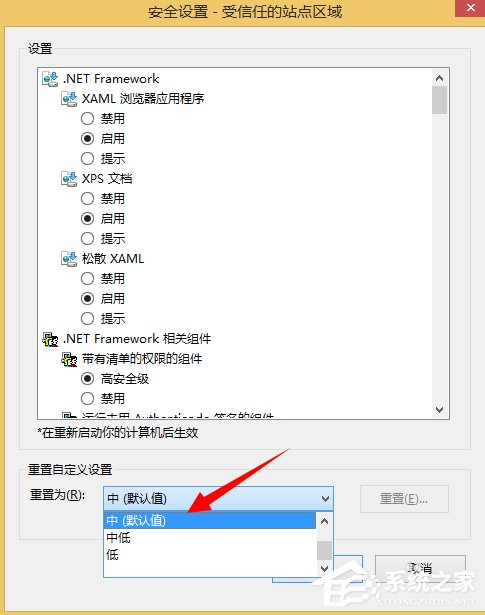 Win8系統Internet無法下載文件怎么辦？