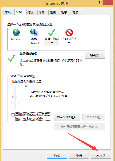 Win8系統Internet無法下載文件怎么辦？