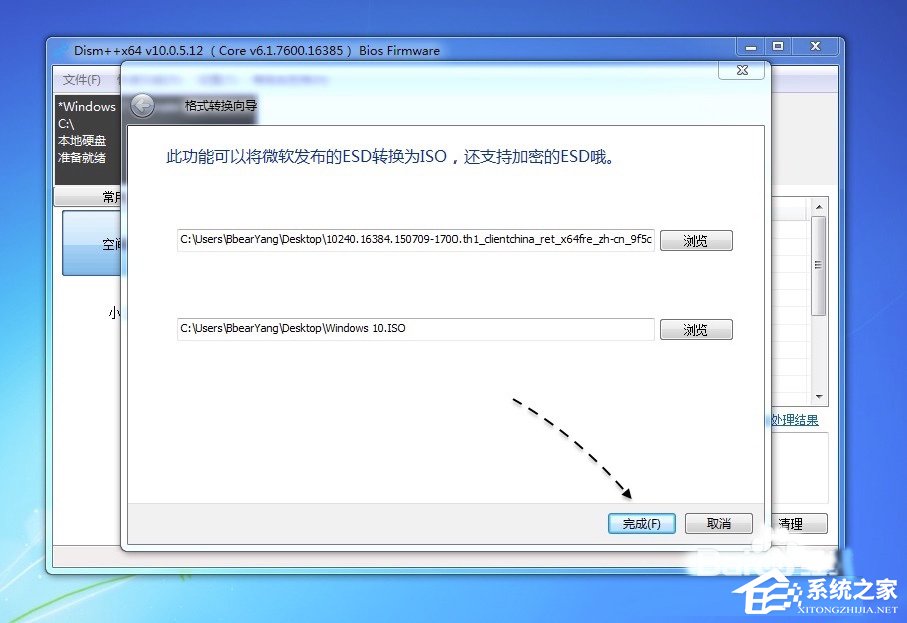 Win7系統(tǒng)ESD鏡像如何轉(zhuǎn)ISO鏡像？
