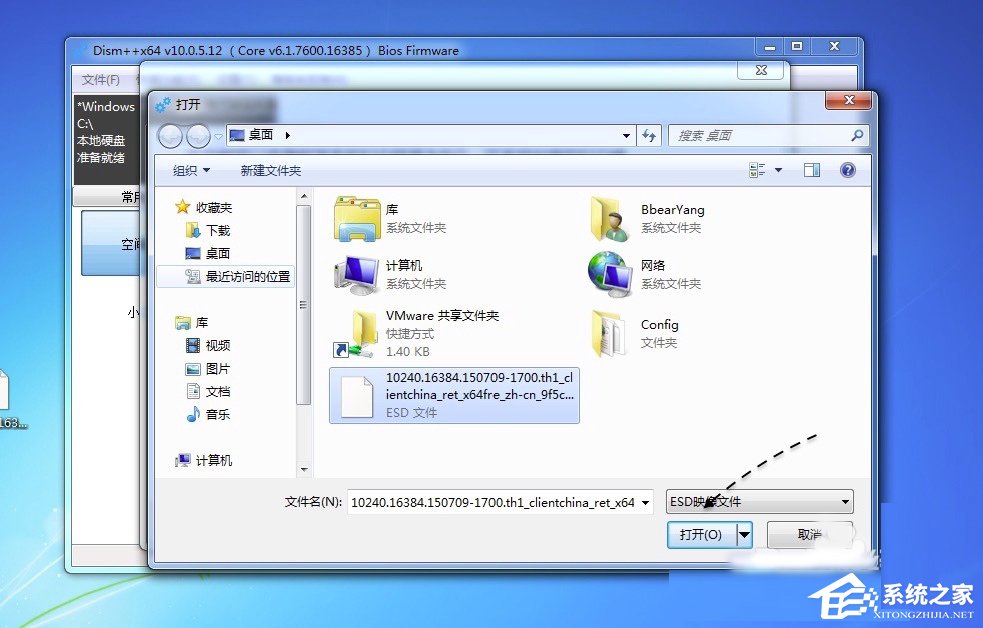 Win7系統(tǒng)ESD鏡像如何轉(zhuǎn)ISO鏡像？