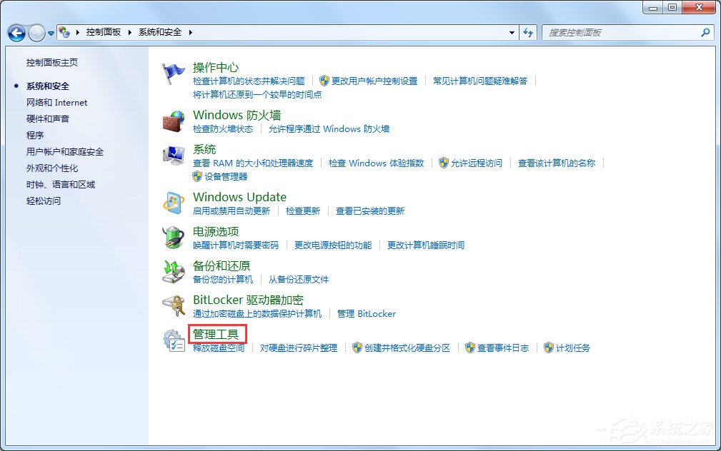 Win7本地安全策略在哪？