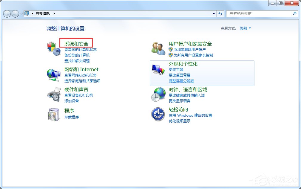 Win7本地安全策略在哪？