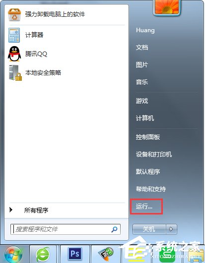 Win7本地安全策略在哪？