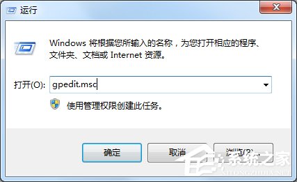 Win7本地安全策略在哪？