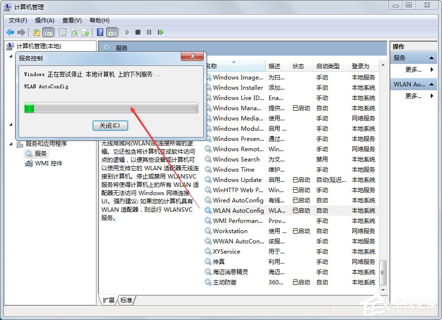 Win7系統(tǒng)提示W(wǎng)indows無(wú)法連接到無(wú)線網(wǎng)絡(luò)如何解決？