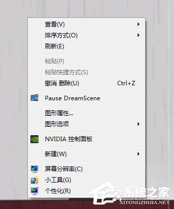 Win7系統(tǒng)如何設(shè)置動(dòng)態(tài)桌面？