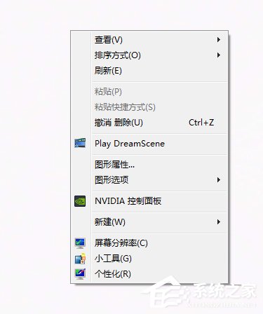 Win7系統(tǒng)如何設(shè)置動(dòng)態(tài)桌面？