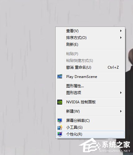 Win7系統(tǒng)如何設(shè)置動(dòng)態(tài)桌面？