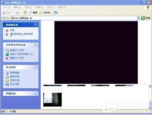 Win7系統攝像頭黑屏無法使用怎么辦？