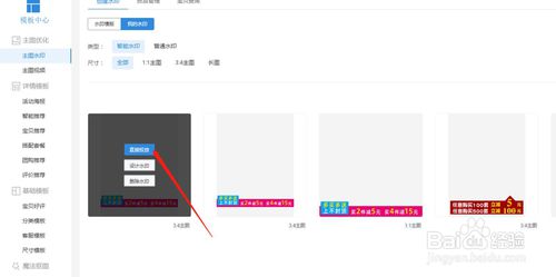 淘寶超級店長如何投放主圖水??？