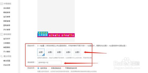 淘寶超級店長如何投放主圖水??？