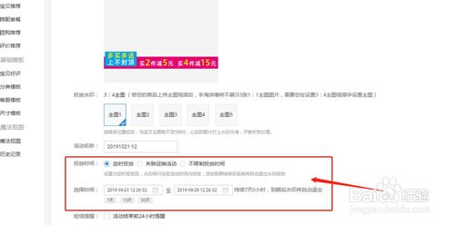 淘寶超級店長如何投放主圖水??？