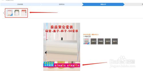 淘寶超級店長如何投放主圖水??？