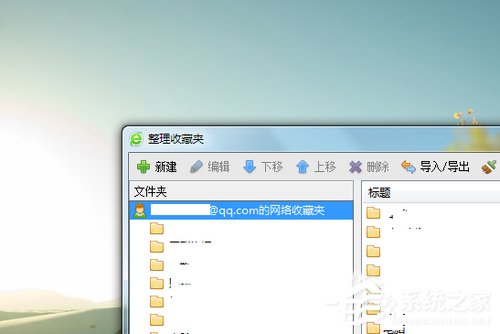 Win10系統(tǒng)下360瀏覽器收藏夾打不開(kāi)如何解決？