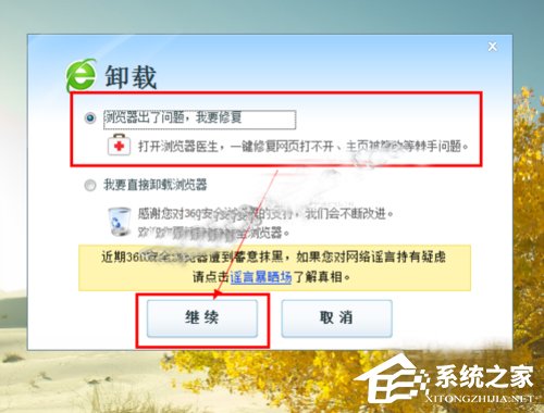 Win10系統(tǒng)下360瀏覽器收藏夾打不開(kāi)如何解決？
