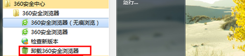 Win10系統(tǒng)下360瀏覽器收藏夾打不開(kāi)如何解決？