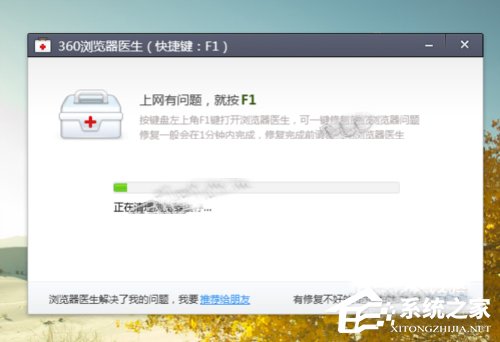 Win10系統(tǒng)下360瀏覽器收藏夾打不開(kāi)如何解決？