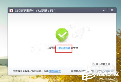 Win10系統(tǒng)下360瀏覽器收藏夾打不開(kāi)如何解決？