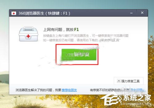 Win10系統(tǒng)下360瀏覽器收藏夾打不開(kāi)如何解決？